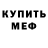 Кодеиновый сироп Lean Purple Drank Anton96