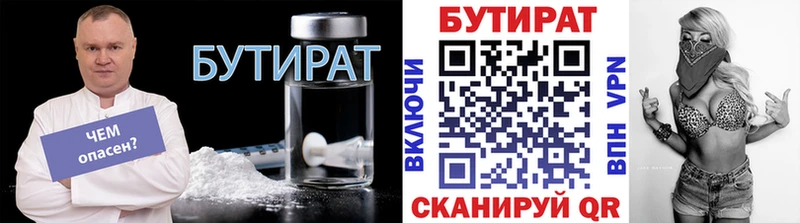 OMG сайт  как найти   Аркадак  БУТИРАТ оксибутират 