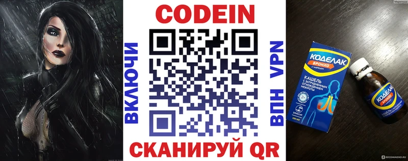 OMG вход  Аркадак  Codein Purple Drank 