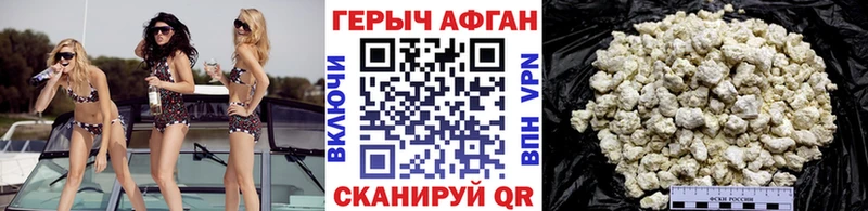купить наркоту  Аркадак  Героин Афган 