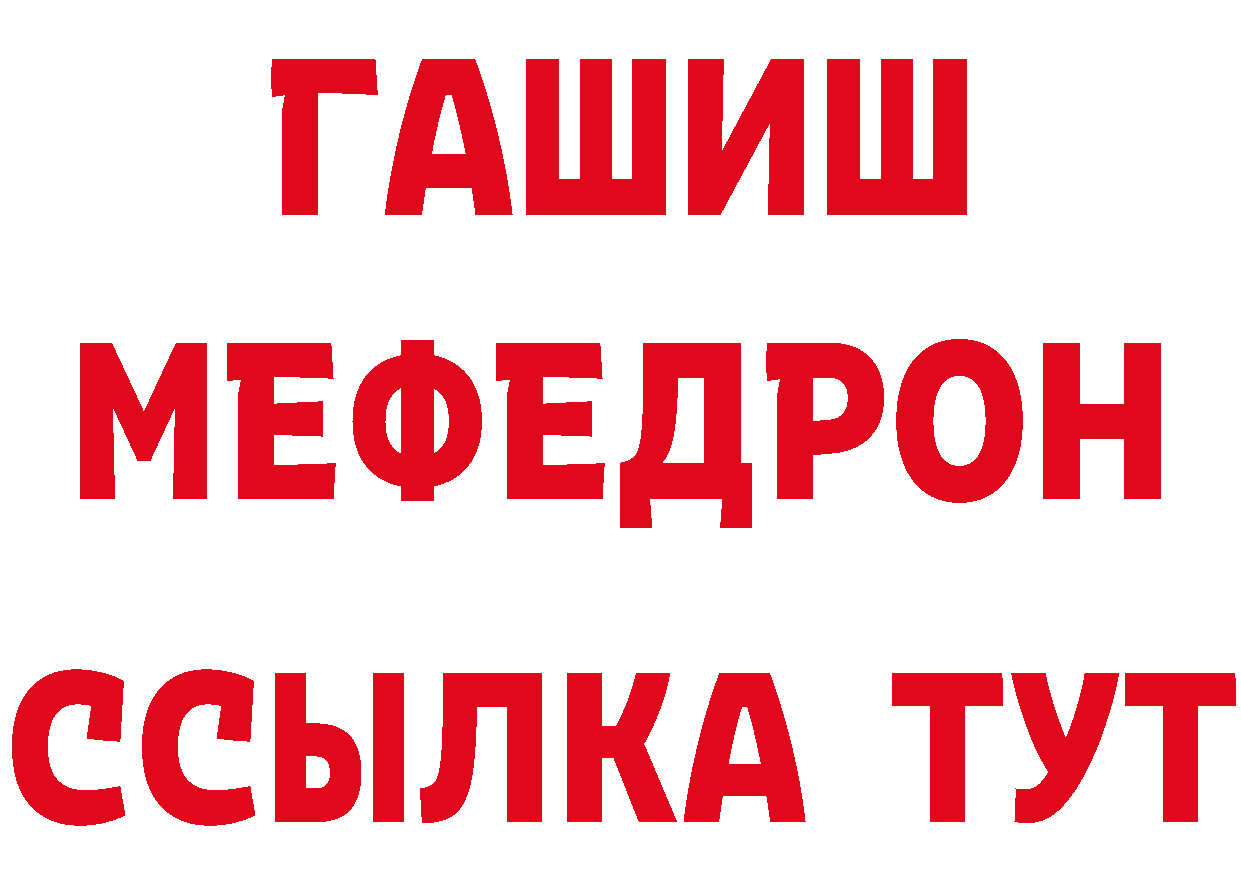 БУТИРАТ оксибутират как зайти сайты даркнета MEGA Аркадак