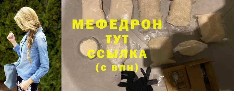Мефедрон 4 MMC  Аркадак 