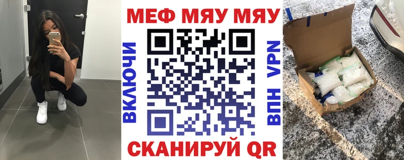 МЕФ mephedrone  Аркадак 