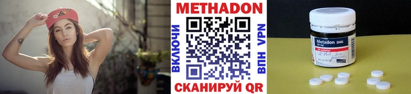 МЕТАДОН белоснежный  сколько стоит  Аркадак 