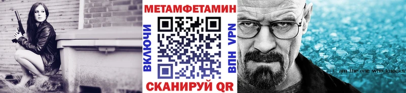 МЕТАМФЕТАМИН кристалл Аркадак